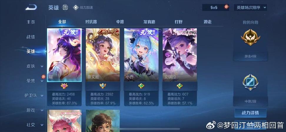 王者怎么让英雄场次保持