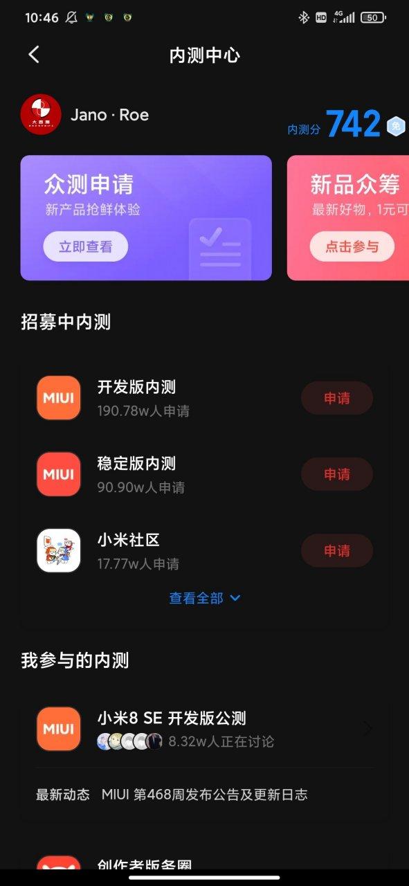 小米社区内测申请图标