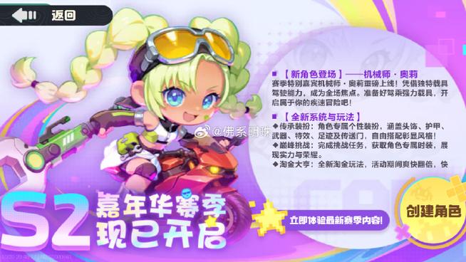 qq飞车手游之前的角色没了