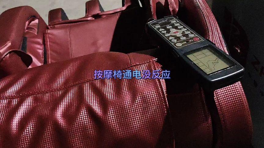 按摩椅通电后遥控没反应