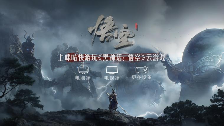 咪咕云游戏无限时间试玩