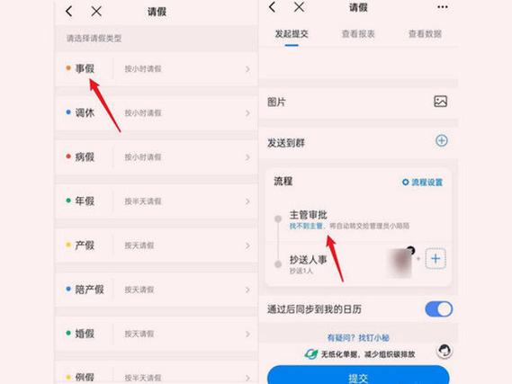 钉钉怎么添加请假模块