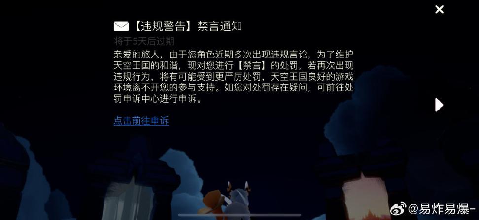 光遇被屏蔽有提示吗