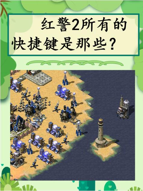 命令与征服和红警的关系