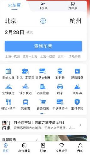 自动抢票软件排名第一