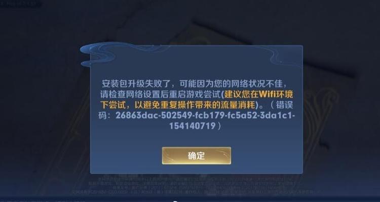 王者荣耀微信登录失败怎么办