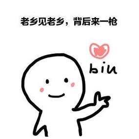()的老乡截图
