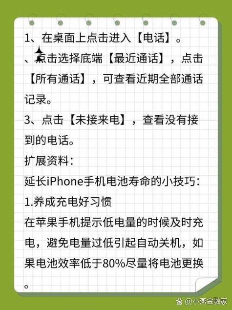 苹果手机怎么看所有的通话记录