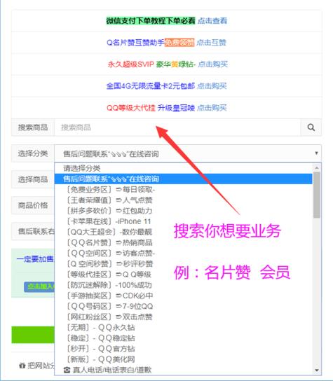 手机qq空间访客挂件设置