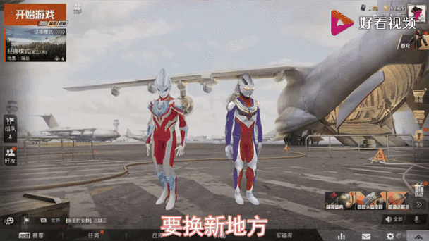 新奥特曼吃鸡游戏