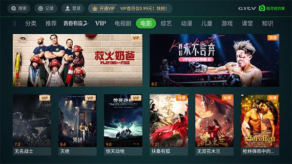 爱奇艺 TV版缩略图