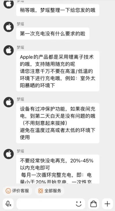 ipad第一次充电充多长时间