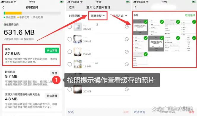 微信图片怎么恢复