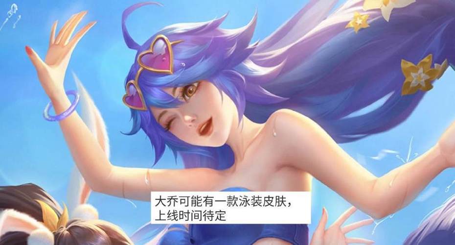 王者比基尼泳装的照片游戏截图