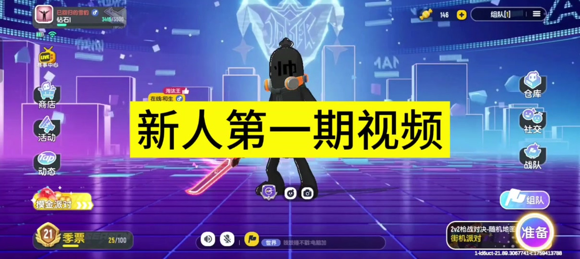香肠派对改帧率图标