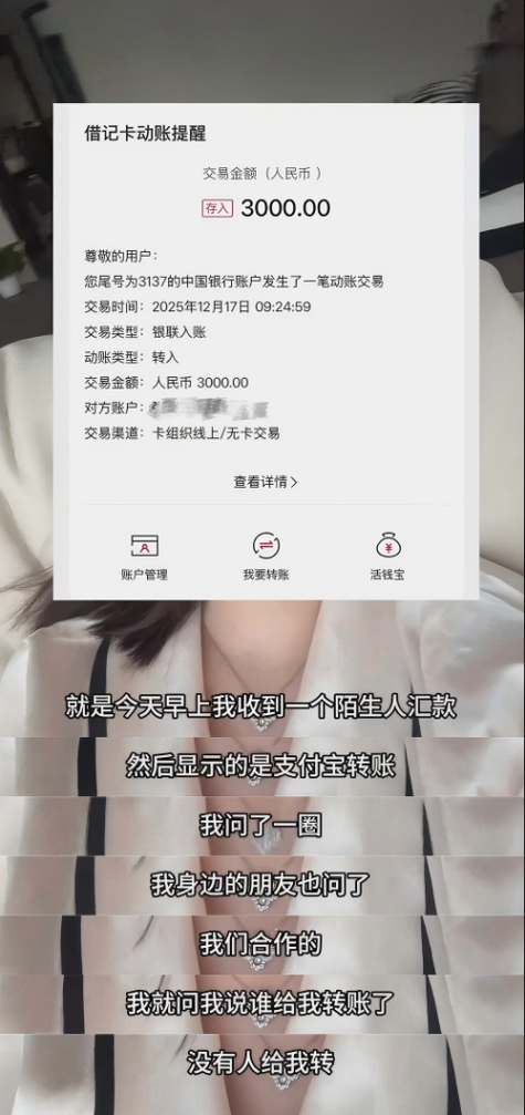 支付宝陌生人为我代付