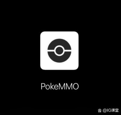 pokemmo文件下载教程截图
