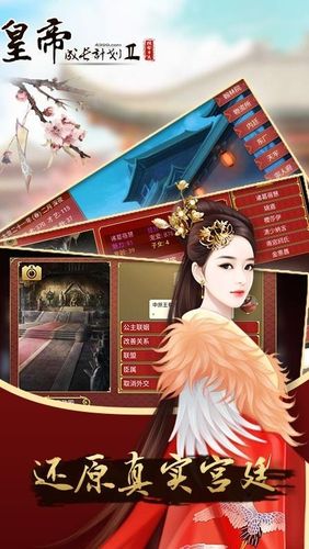 皇帝成长计划2修改器无敌版