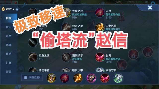 李信偷塔技能介绍