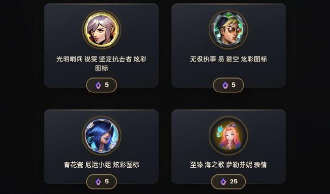 掌上英雄联盟十连胜称号