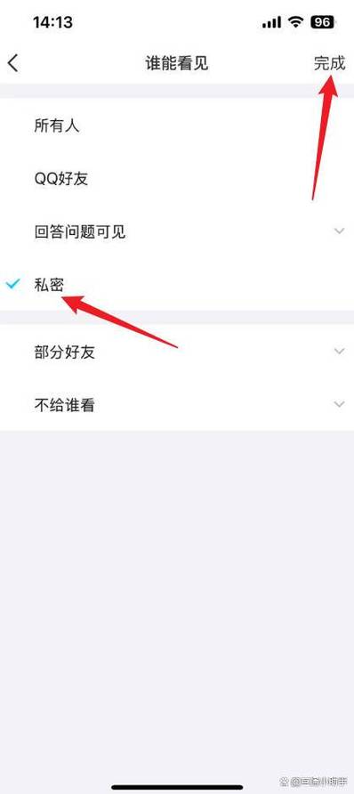qq相册不想让别人看怎么办