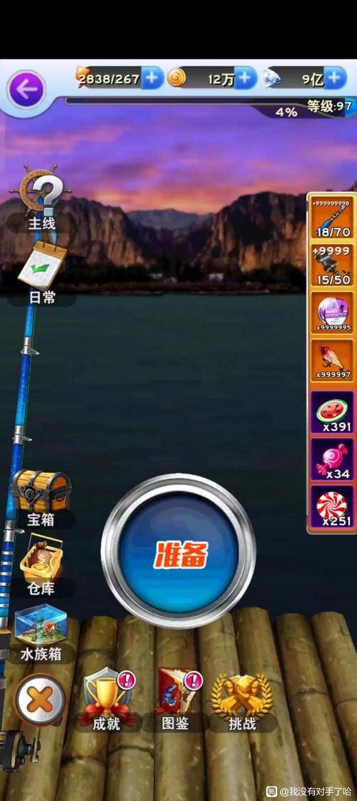 全民钓鱼海王钓竿最大伤害