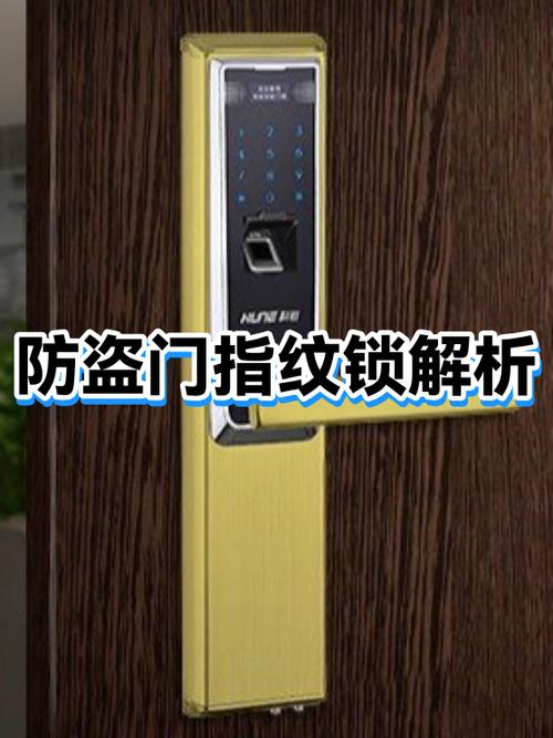 指纹锁识别不了指纹怎么办缩略图