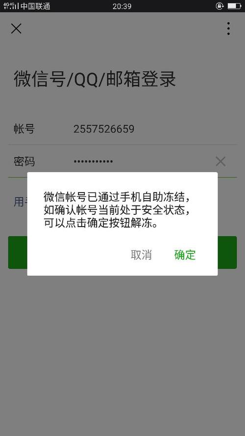 被扣押手机微信可以登录吗