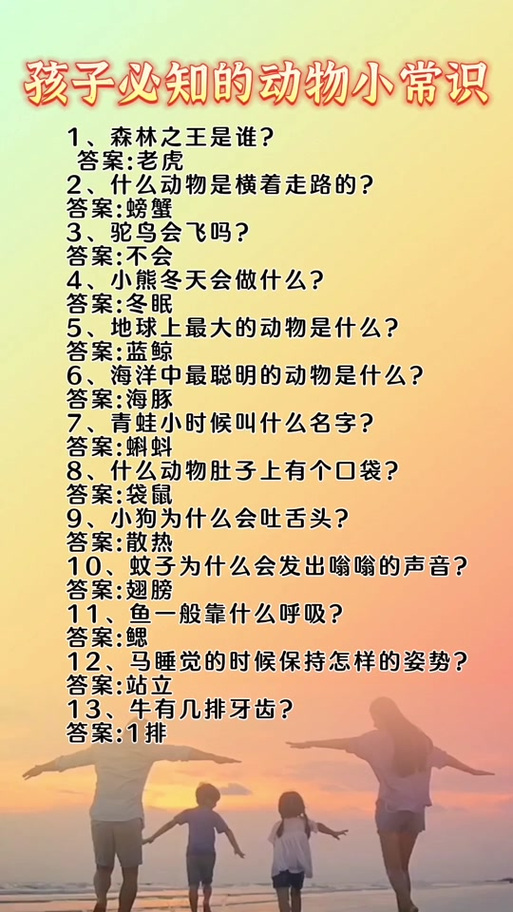 知识问答题100道