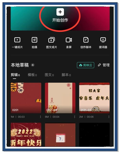 剪映如何添加标记