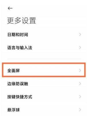 小米键盘缩小了怎么调回原状游戏截图