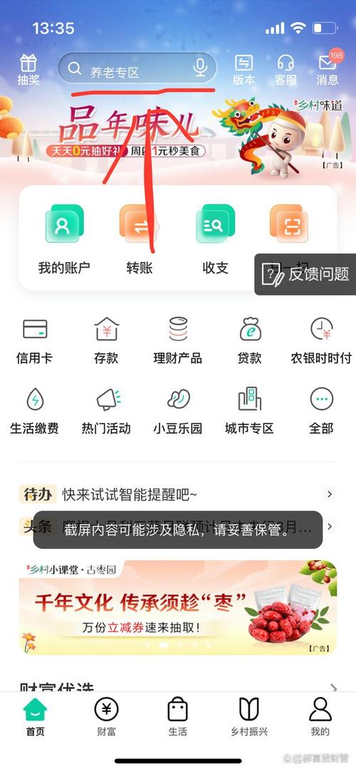 中国农业掌上银行怎么激活