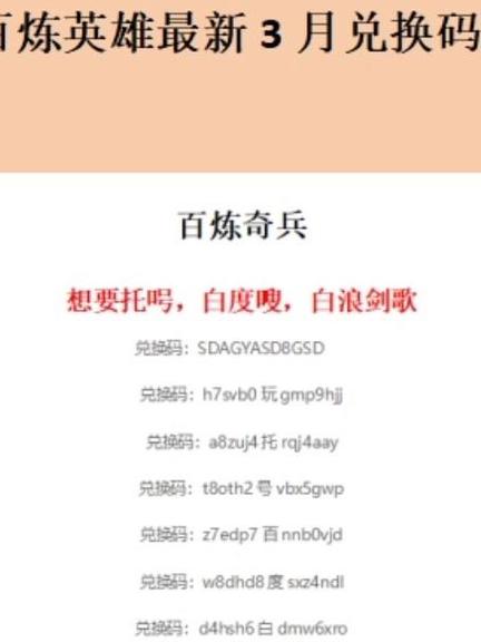 百词斩2025永不过期兑换码