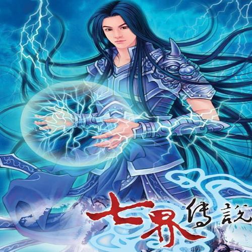七界传说在线观看