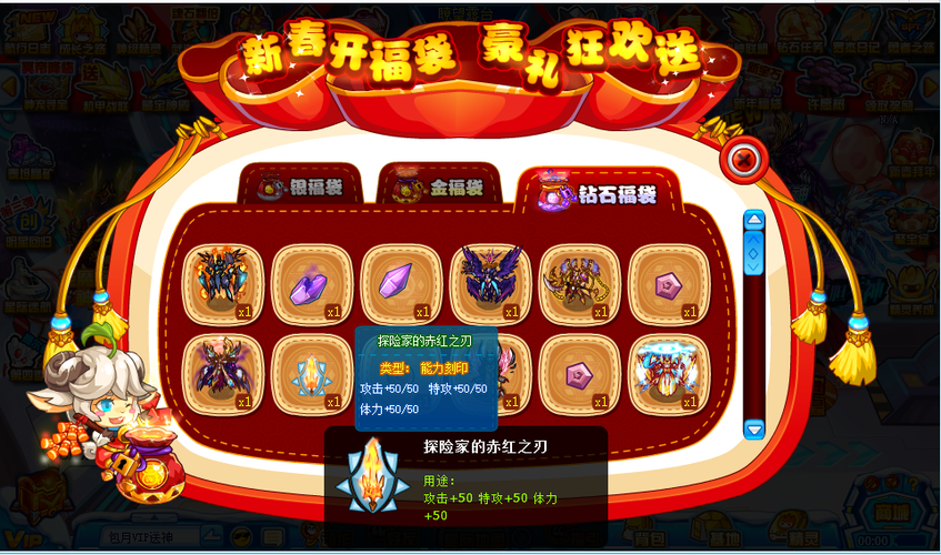 赛尔号体力刷什么精灵缩略图