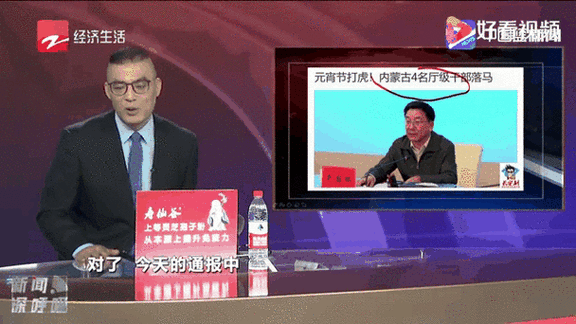 内蒙打虎最新消息今天