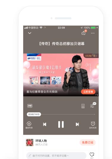 在线制作语音广告