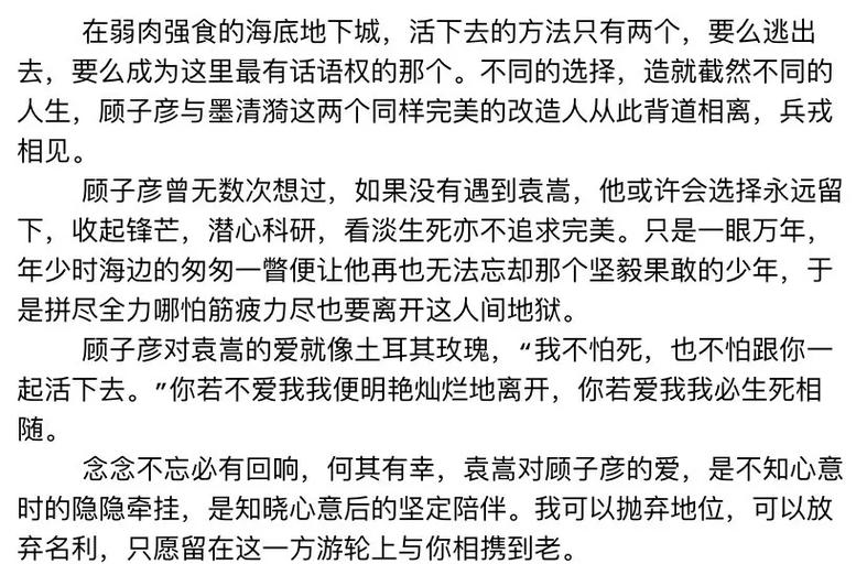 暗影游戏独到天涯免费阅读