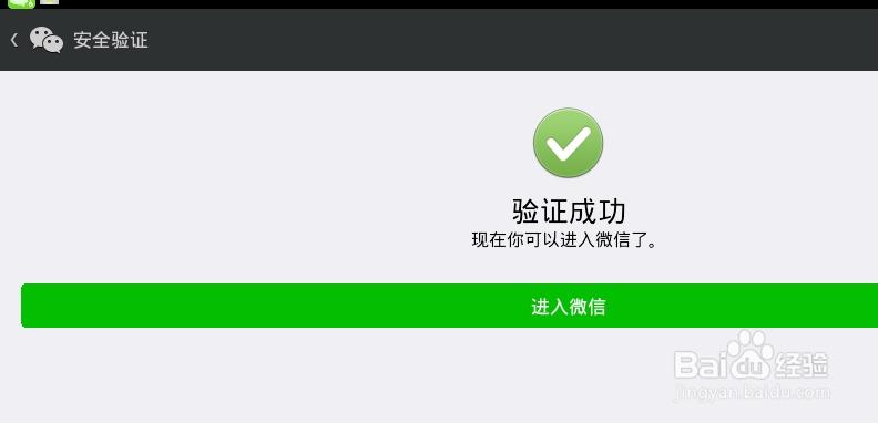 分享安全校验中游戏无法弹出来