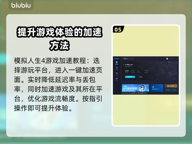 模拟人生4闪退补丁
