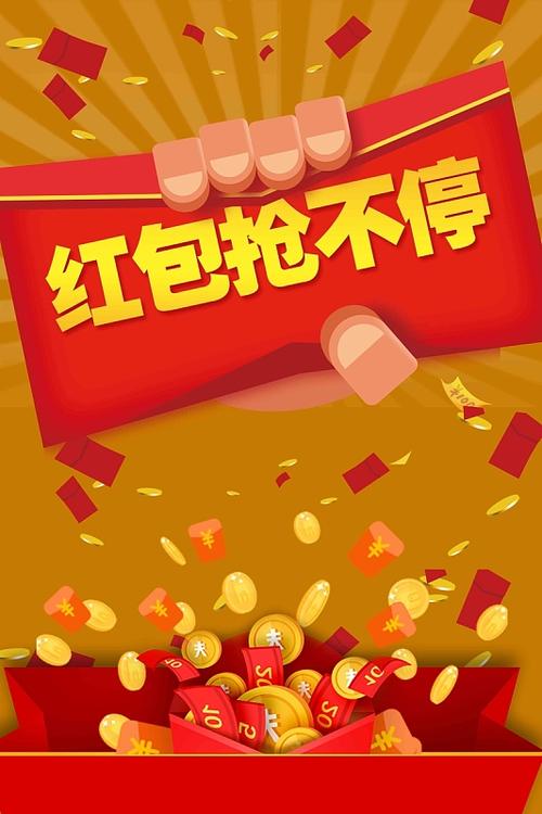 红包抢抢抢下载