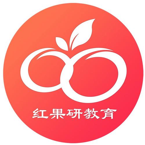 红果研pdf