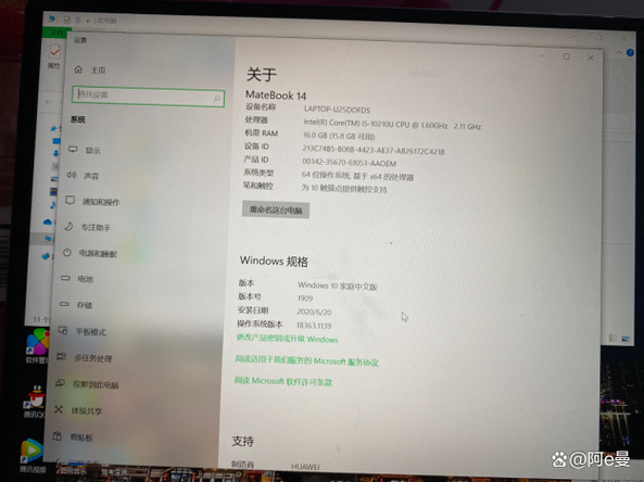 华为matebook14怎么录制屏幕截图