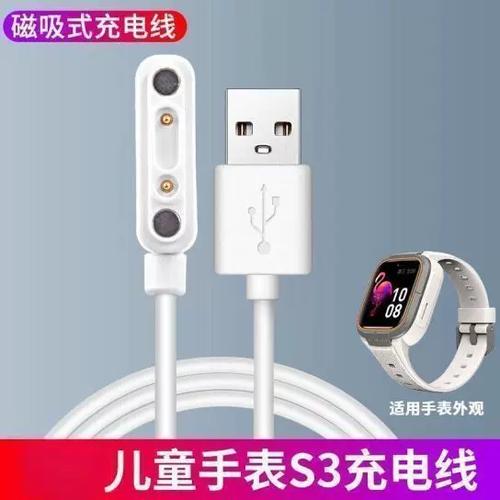 磁吸式充电