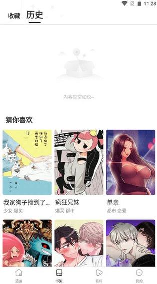 漫蛙manwa2官方网页版入口图标