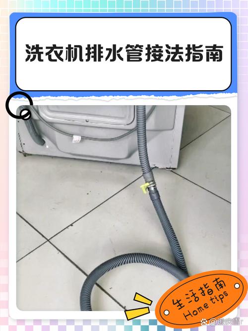 海尔滚筒洗衣机排水管正确摆放图