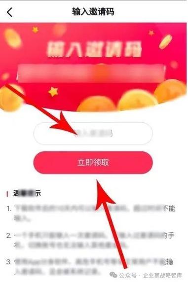 抖音邀请码在哪