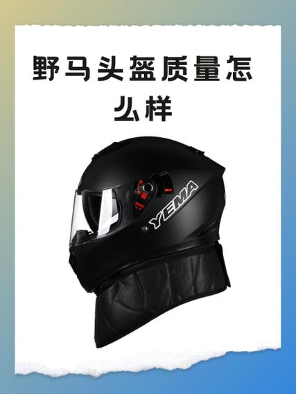 野马和永恒头盔哪个更好