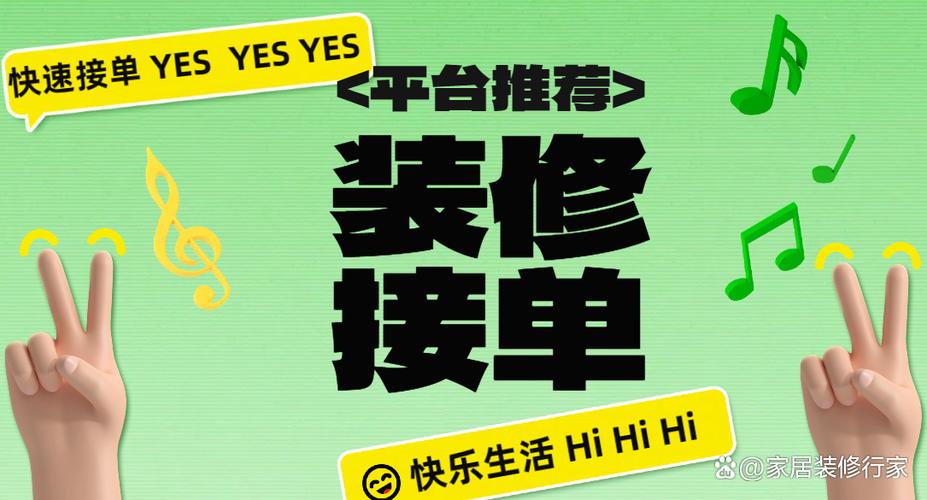 鲁班装修接单平台app