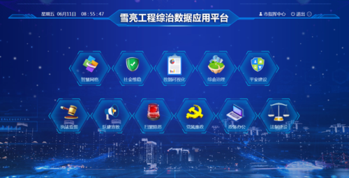 雪亮工程app服务器地址贴吧